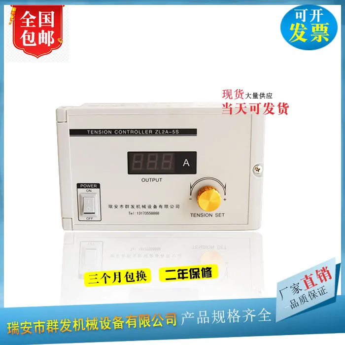 

Tension Controller Slitting Compound Printing Coating Machine Brake Magnetic Powder Clutch Brake