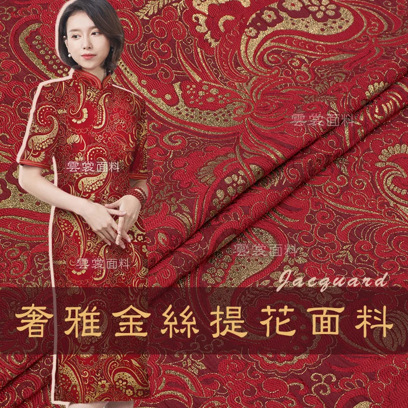 130 см золотой жаккард ткань костюм cheongsam платье из жаккардовой ткани жаккардовое