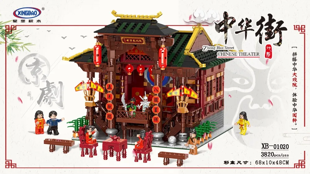 XINGBAO 01020 сборка китайского здания серии Китайский театр набор строительные блоки кирпичи дети игрушки подарки на день рождения для малыша