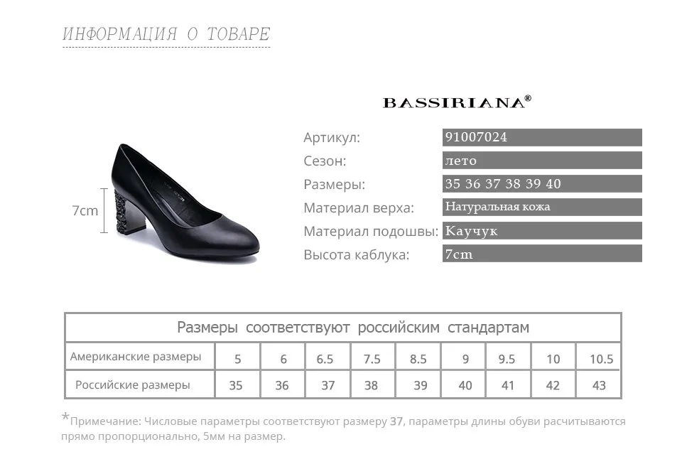 BASSIRIANA2019 новые классические туфли-лодочки на высоком каблуке, женская обувь из натуральной кожи, большие размеры 35-40, круглый носок, черный цвет