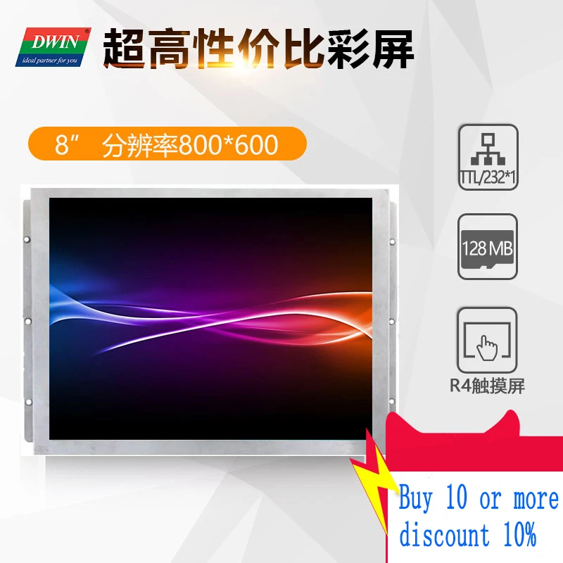 

DMT80600L080_04WT 8-inch Diwen serial screen Super cost-effective instruction screen Resistive touch screen