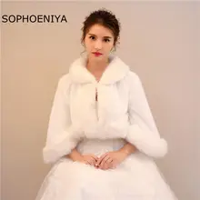 Новое поступление Свадебные накидки цвета слоновой кости свадебное болеро jaqueta feminina недорогой жакет женская накидка Свадебная шаль