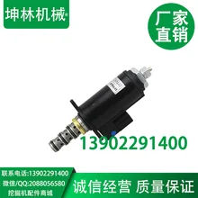 Kobelco SK200-6/230-6/250-6/330-6 экскаватор(синий) поворотный электромагнитный клапан тормоза