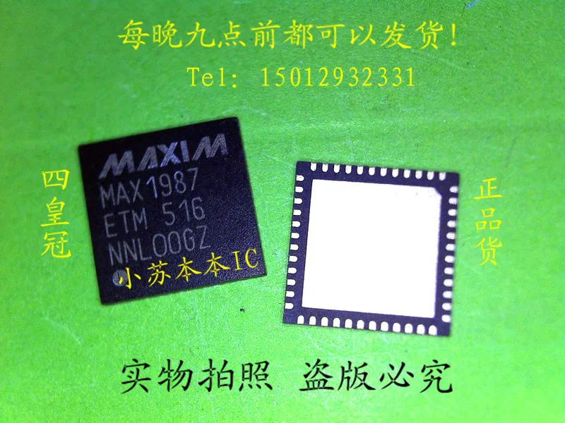 20 шт. MAX1987ETM MAX1987 + T |
