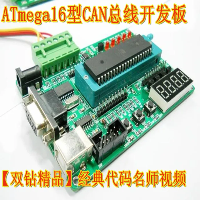 SG ATmega16 AVR микроконтроллер макетная плата CAN bus порт SPI MCP2515 высокая
