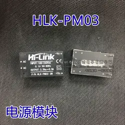 Ppng AC-DC изолированный мощность модуль HLK-PM03 умный дом переключатель Buck мощность модуль 220 В в до 3,3