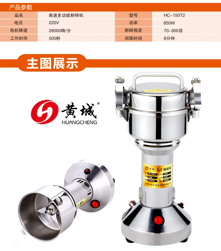 Мелкодисперсный порошок Mills150g 220 V/110 V пищевой нержавеющей стали Портативный Тип электрический мельница зерновая машина