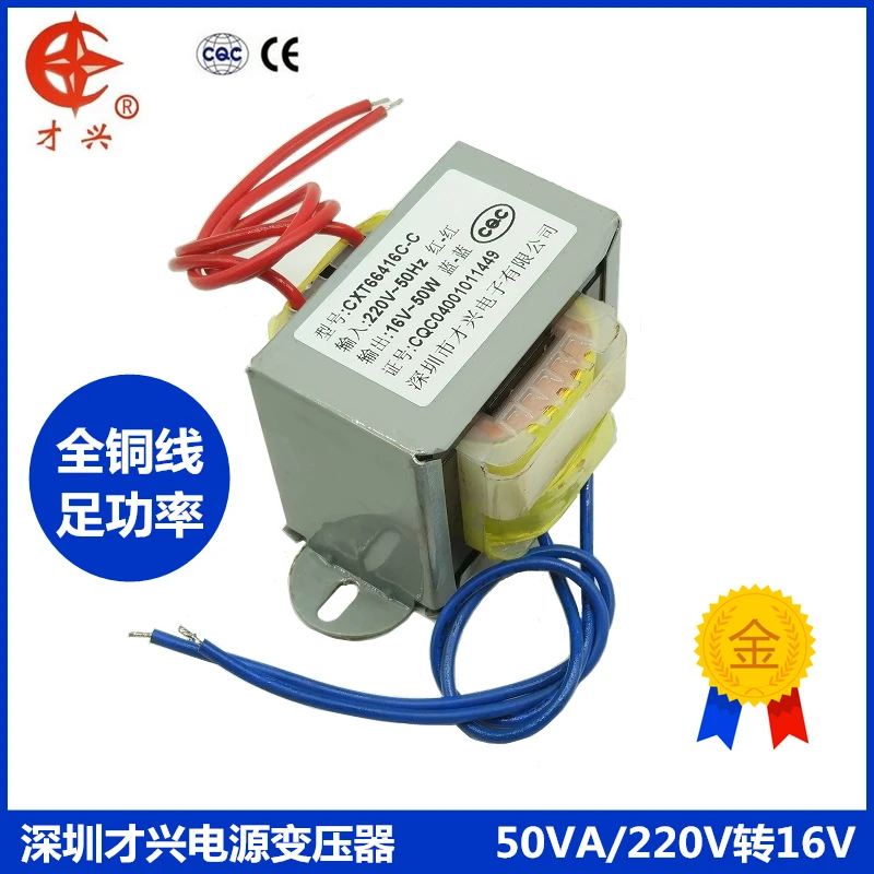 EI66-36 силовой трансформатор DB-50VA 50 Вт 220 В до 16 3.2A AC AC16V | Обустройство дома