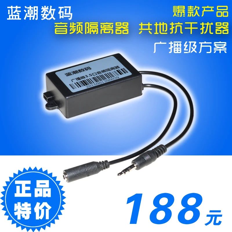

3.5 audio frequency isolator noise isolator anti-current sound anti-interference elimination noise broadcasting level