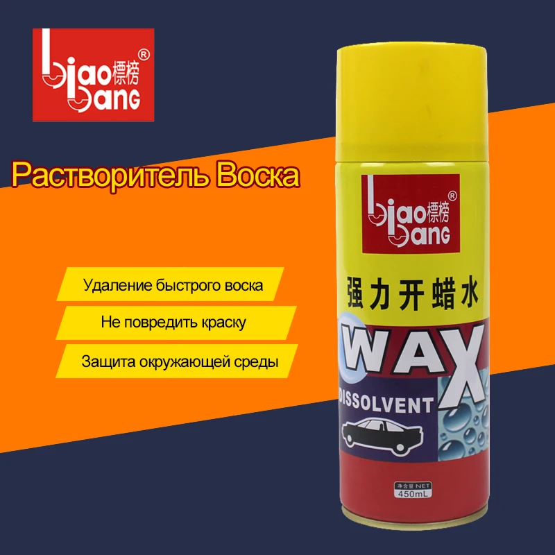 

Car Wax Dissolvent Degreasing Agent Car Exterior Wax Degreasing Agent Remove Used For Car Waxing Coating Polish