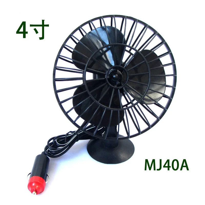 

4 inch disc type cigarette lighter socket multi angle automobile fan, DC12V1A power supply with car cigarette lighter