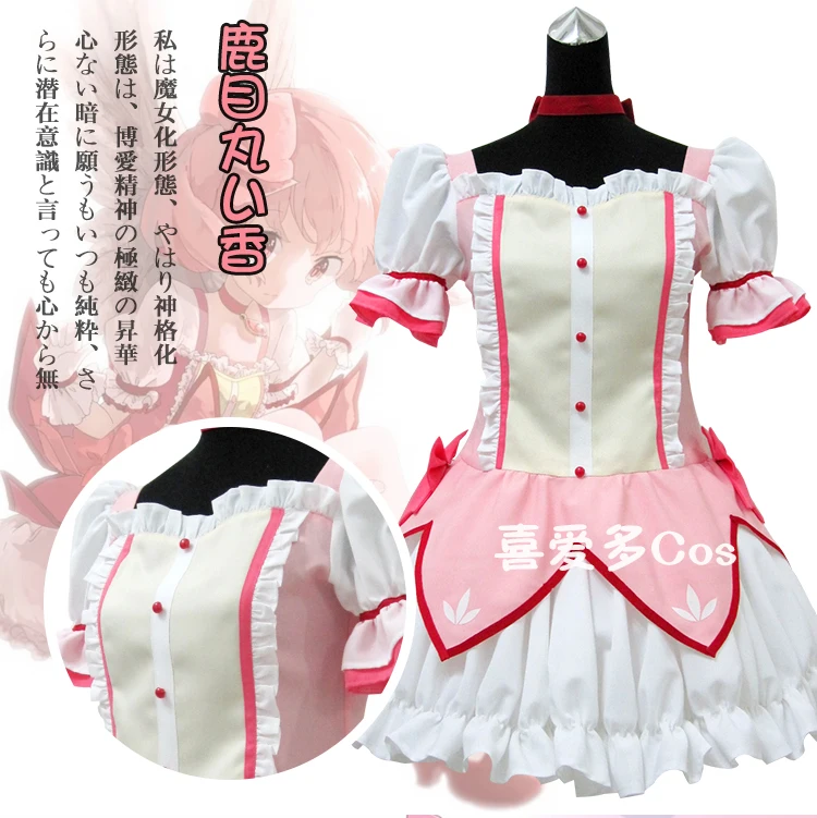 SBluuCosplay Puella Magi Madoka Magica Magical Girl Kaname Madoka Cosplay Costume Short Ball Dress With Bowknots Cosplay Costume SBluuCosplay Puella Magi Madoka Magica Magical Girl Kaname Madoka Cosplay Costume Short Ball Dress With Bowknots Cosplay Costume