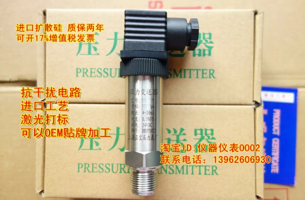 

16Mpa Water Supply Pressure Sensor diffused silicon pressure transmitter 4-20MA M20*1.5