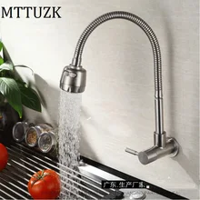 304, кухонный кран из нержавеющей стали, настенный, одиночный, холодный, универсальный, поворотный кран torneira cozinha de parede