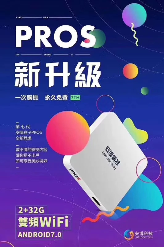 ТВ-бокс UBOX7 ubox gen 7 UBOX 7 UBTV Unblock Tech Gen7 PRO2 I9 OS Jailbreak версия Android 7 Bluetooth каналы для взрослых ТВ-бокс UBOX7 ubox gen 7 UBOX 7 UBTV Unblock Tech Gen7 PRO2 I9 OS Jailbreak версия Android 7 Bluetooth каналы для взрослых