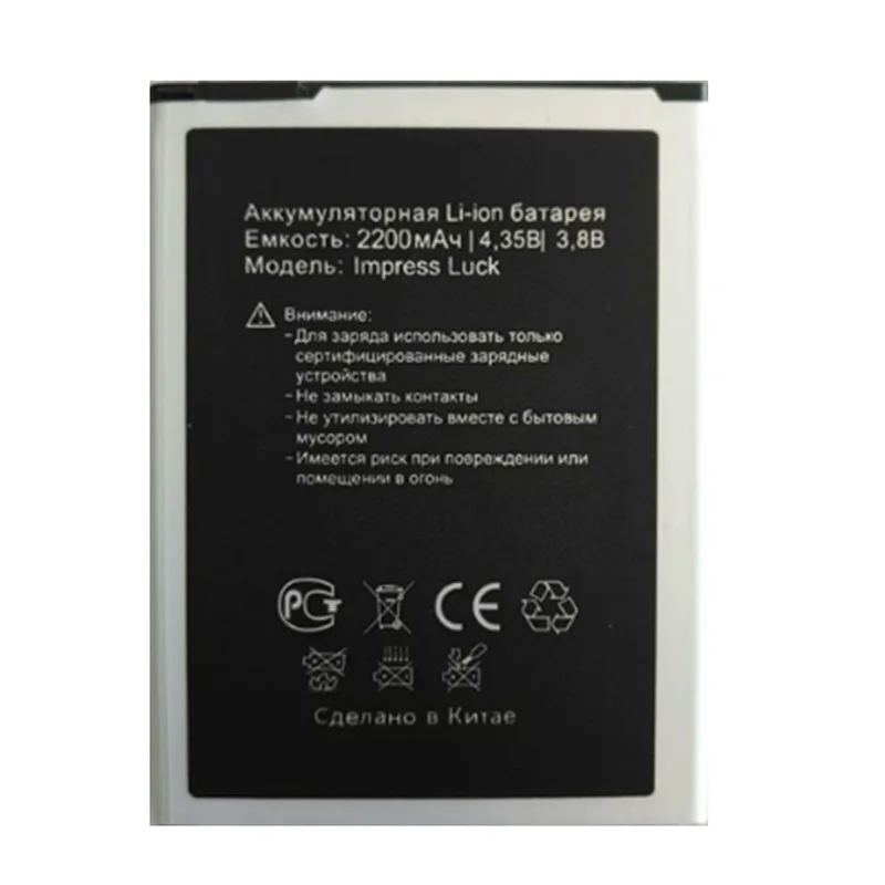 Шт. 2 шт. батарея для мобильного телефона Vertex Impress Luck Batteria 2200 мАч литий-ионные