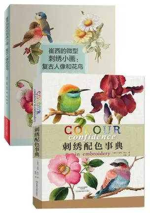 

2 Books Miniature Needle Painting Embroidery : Vintage Portraits Flowers & Birds / Colour Confidence in Embroidery Textbook
