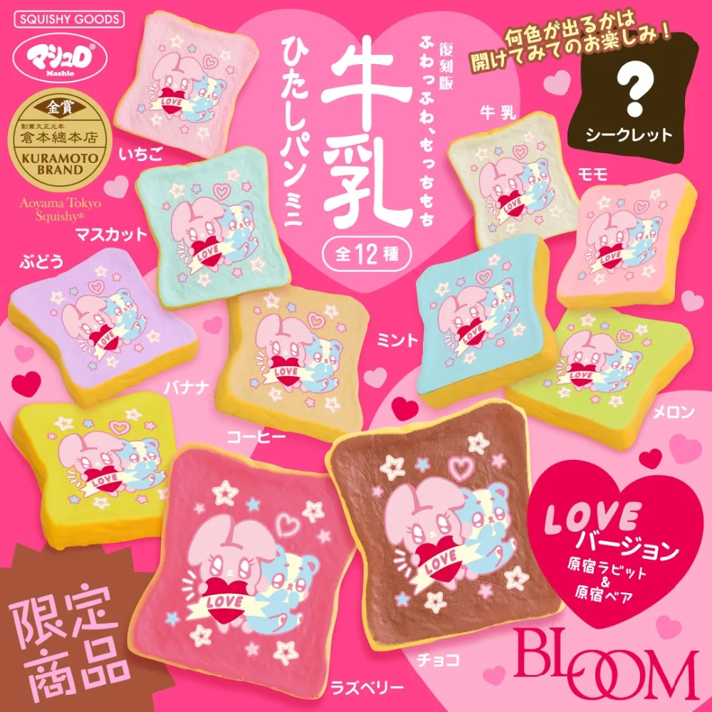IBLOOM mini toast squishy slow rising gift toy A | Игрушки и хобби