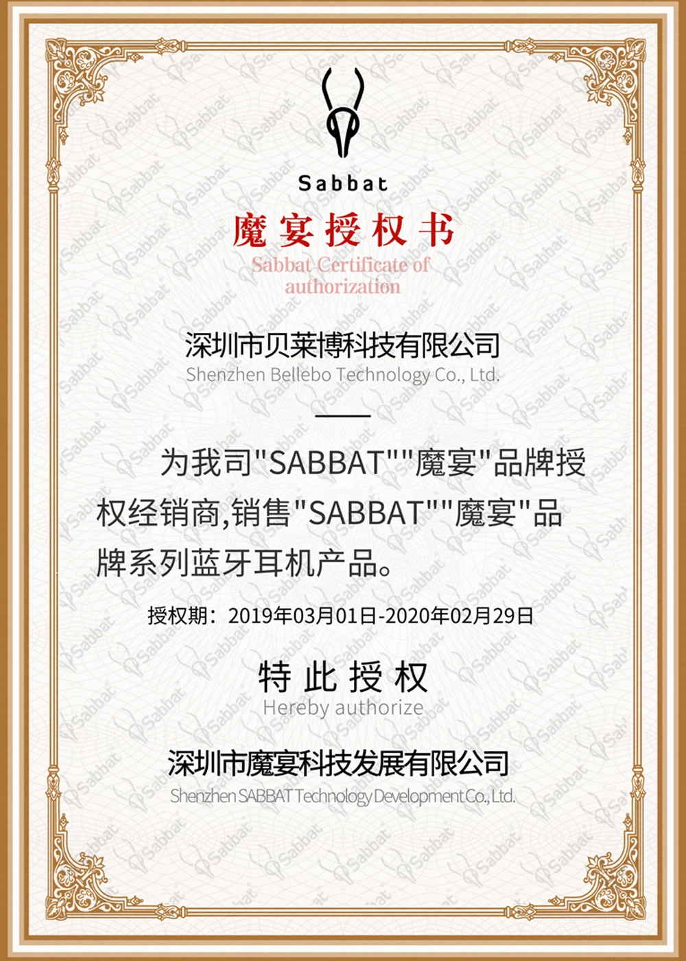 1  SABBAT E12 Professional Bluetooth 5.0 Earphone Wireless Headset HiFi Sports Earbuds Headphone Noise Isolation in ear headphones  (3)