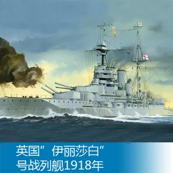 

Assembly model Warship