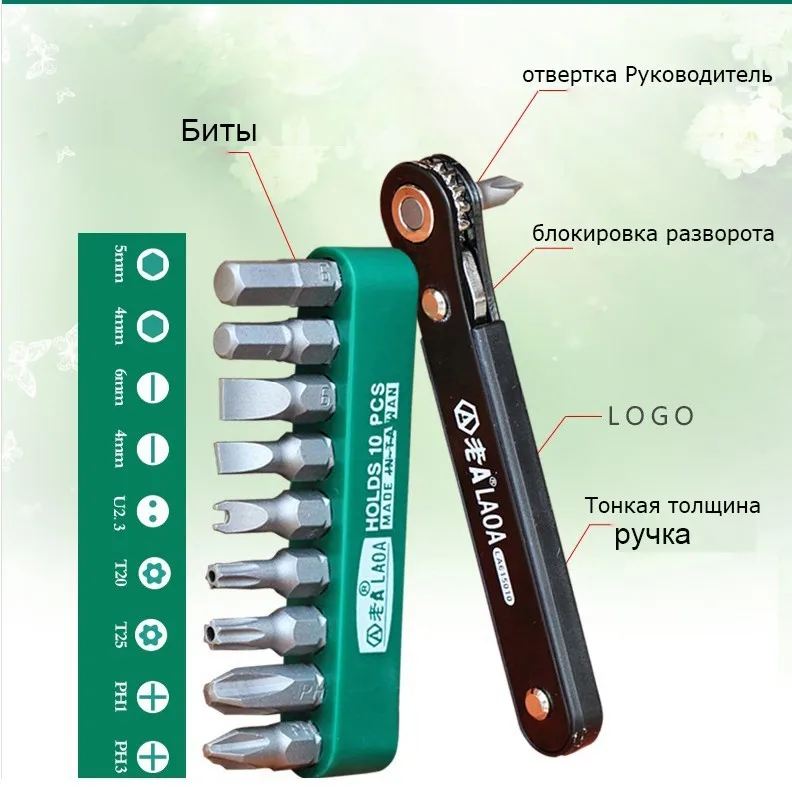 Laoa высокое качество многофункциональный отверток 9 в 1 комплект отверток биты ежедневного обслуживания ручной комплект инструментов