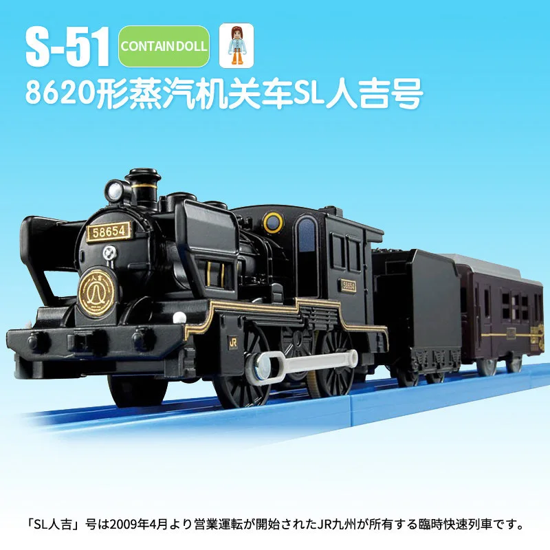Takara Tomy JR Shinkanse Express локомотив электрическая игрушка модель поезда на батарейках различные типы - Цвет: S-51
