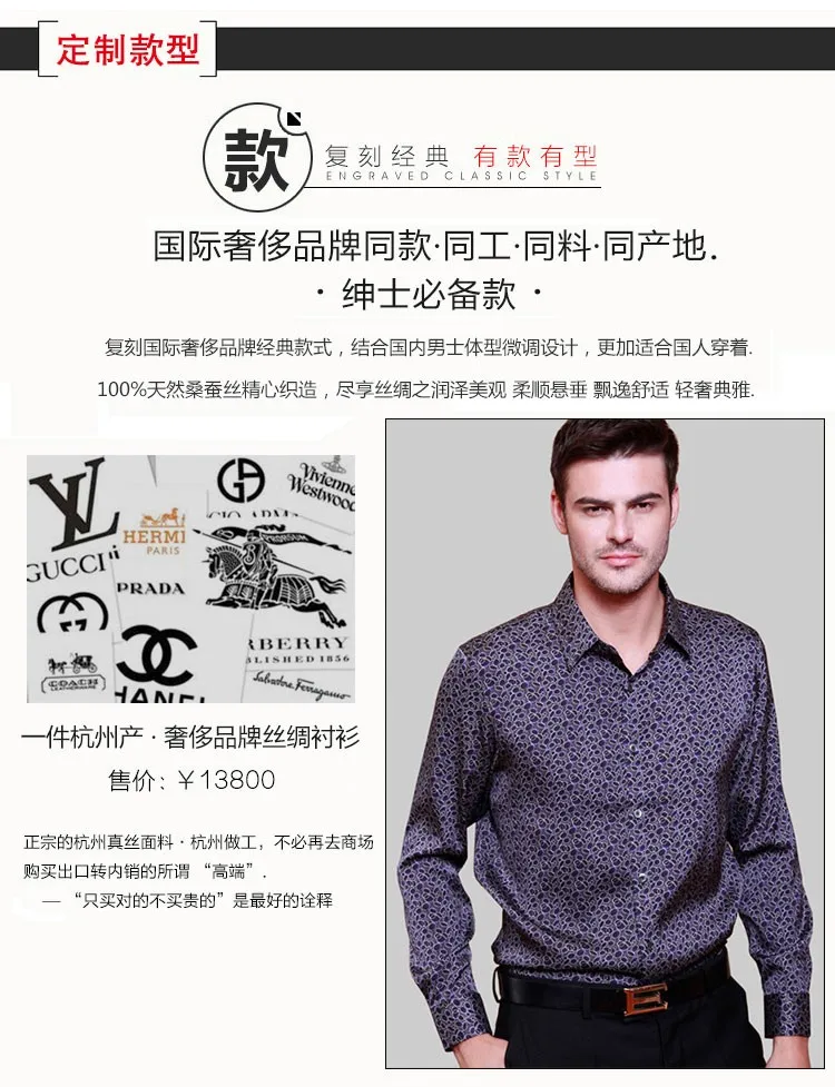 Высококачественная Мужская шелковая 3 рубашка с длинными рукавами из Ханчжоу Высококачественная шелковая рубашка из шелка тутового шелкопряда в шелковом атласном блокбастере