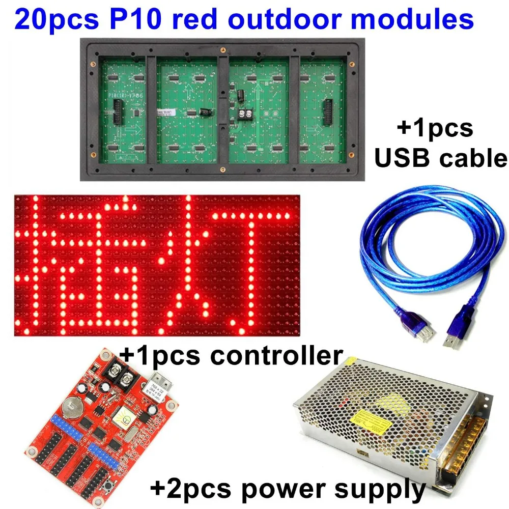 

Free Shipping 20pcs P10 Outdoor Red Color LED Sign Display Module+2pcs 5V 40A 200W Switching power supply+1pcs led controller