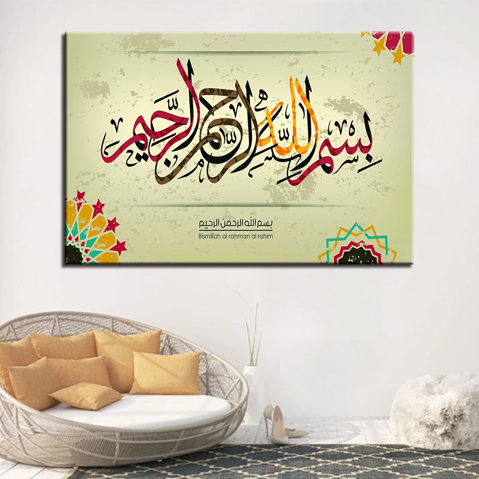 

HD Print Wall Art Canvas Painting 1 Pieces Muslim Calligraphy Arabic Islamic Allahu Akbar Poster Pictures Home Decor Room Frames