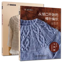 Agulha de tricô com decote e pescoço, 2 peças, padrões, padrões de crochê, livro de tricô feito à mão, livro de tricô para adultos