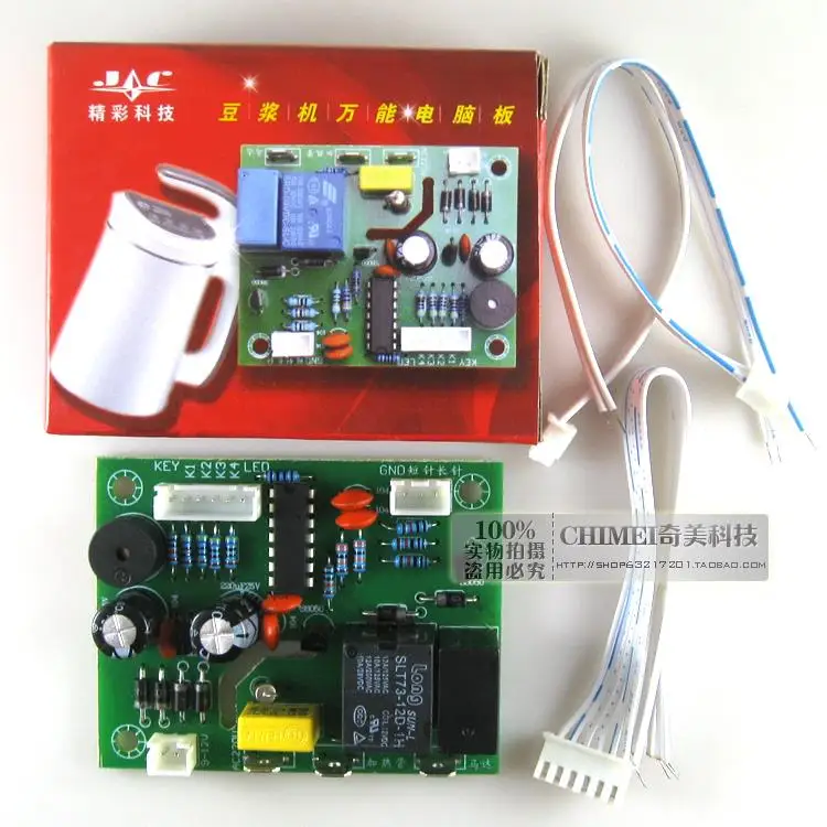 

soybean milk machine universal computer board repair motherboard circuit board PCB wiring accessories