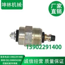 Экскаватор от масляный Соленоидный клапан, экскаватор соленоидный выключатель клапан переключатель