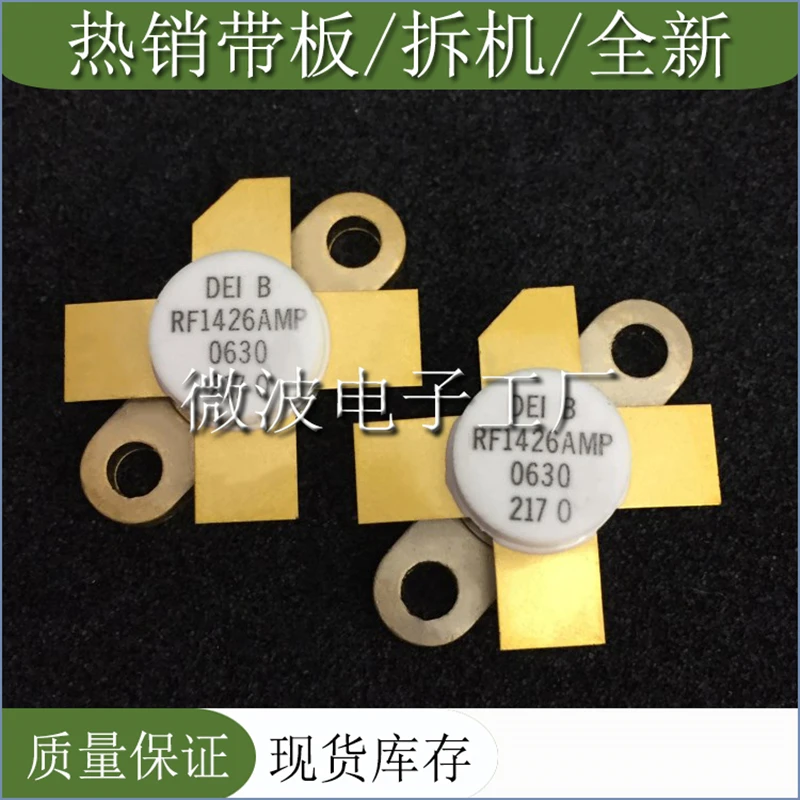 RF1426AMP