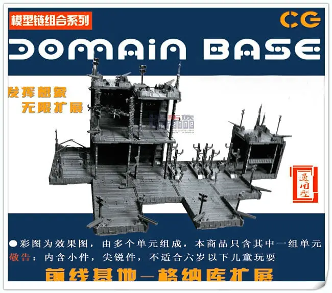 

CG-A Gundam Hangar Domain base Scenario building action figure model , 4A2B2C8D4E combination