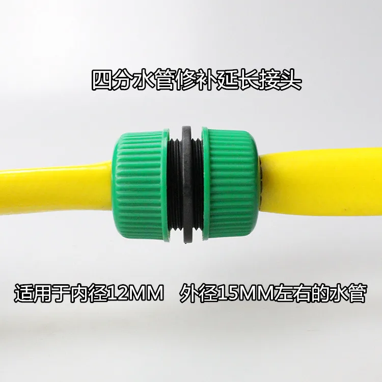 

1 Pcs 1/2' Hose Connector Garden Tools Quick Connectors Repair Damaged Leaky Adapter Garden Water Irrigation Connector Joints