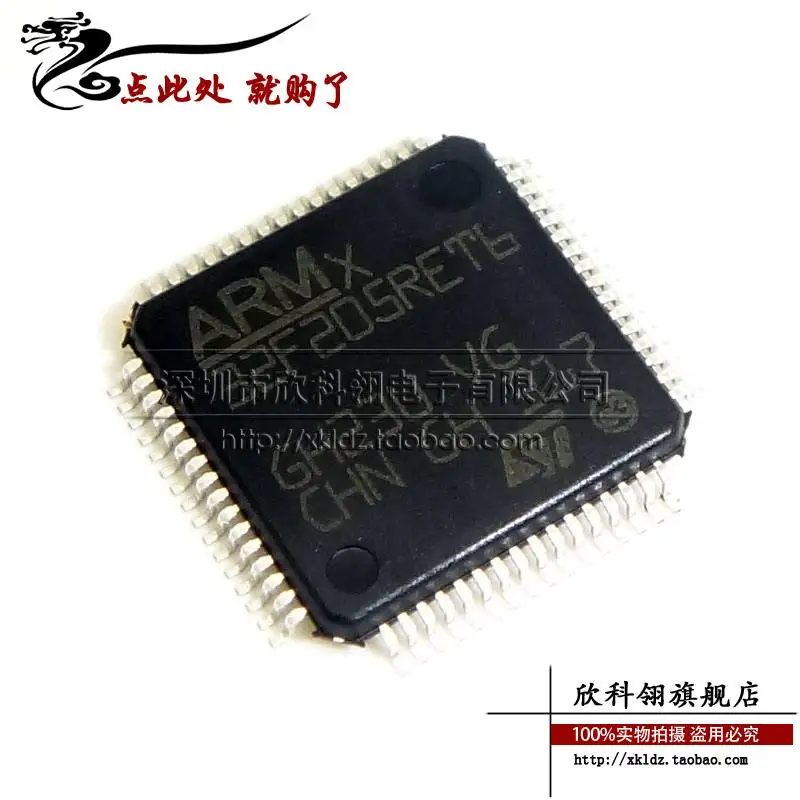 10pcs/lot STM32F205RET6 STM32F205 LQFP44 original Product |