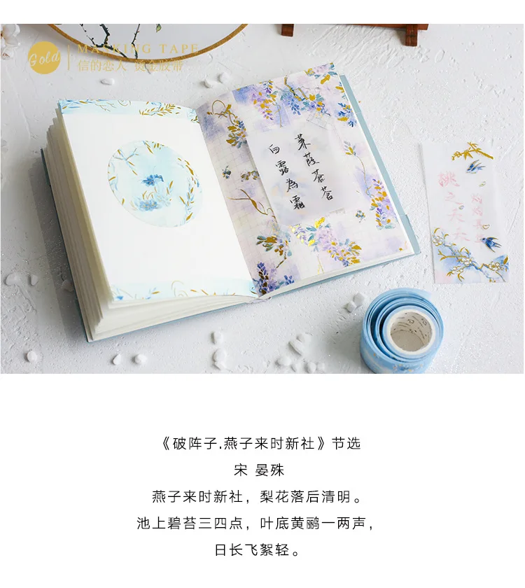 Винтажная китайская стихотворение васи лента Золотая фольга Горячая маскирующая лента DIY дневник альбом для декоративных наклеек