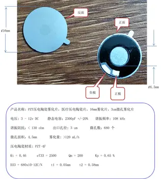 

Medical piezoelectric ceramic sheet, 16mm atomization sheet, 3um microporous atomizer, PZT piezoelectric ceramic atomizer