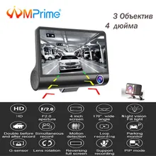 AMPrime 4 »Три Пути Автомобильный dvr FHD три объектива Видео рекордер камера 170 широкоугольный тире Cam g-сенсор и ночного видения Видеокамера