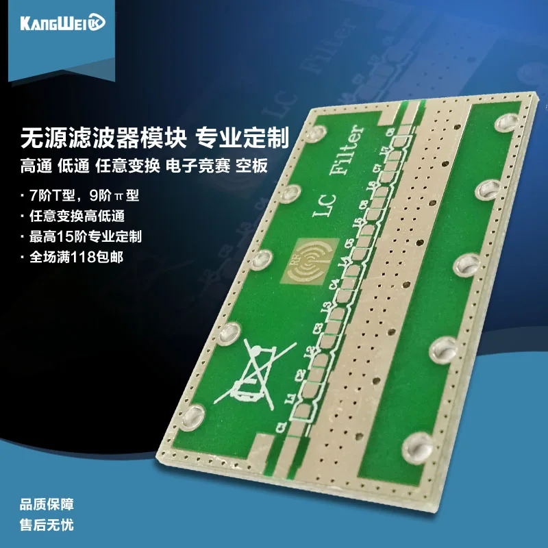 

Passive Filter Module Specially Customized High-Pass and Low-Pass Electronic Competition Board