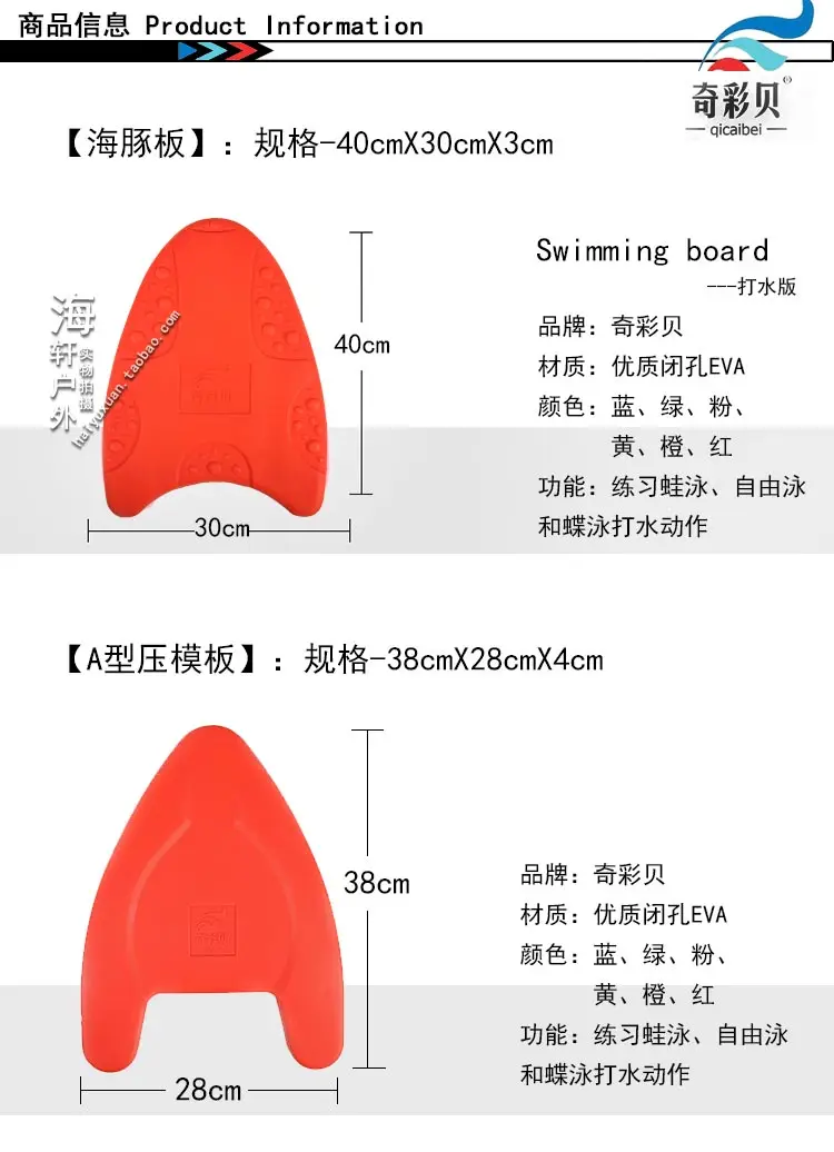 A& Dolphin Diecasting Профессиональный флаттербоар кикборд плавание обучение доска в форме А и Дельфин-форма для взрослых и детей