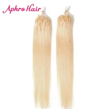 Aphro Hair Micro Loop Ring Hair Straight 0 5g strand 200s Non Remy Brazilian Human Hair