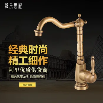

European style single hole retro European style cold and hot antique washbasin plus high basin faucet