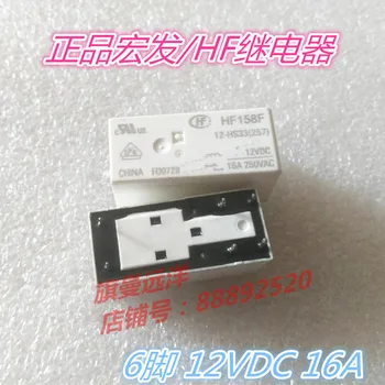 

HF158F 12-HS33 12VDC 16A 6-pin 12V HF158F