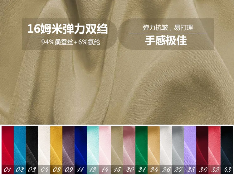 

10 yards/lot, 16mm weight, 42'' wide, SILK stretch crepe de chine, 5% elastine stretch to make pants for the salon