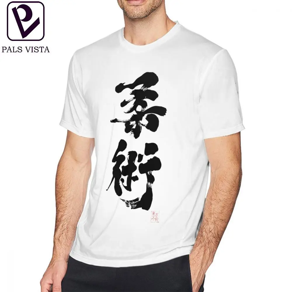 

Jiu Jitsu T Shirt Jiu Jitsu Charcoal Calligraphy Edition T-Shirt Fun 4xl Tee Shirt Graphic Men Classic Short Sleeve Tshirt
