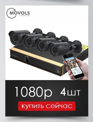 Movols 8CH CCTV камера 8 шт 1080p камера видеонаблюдения DVR комплект Водонепроницаемая наружная домашняя система видеонаблюдения