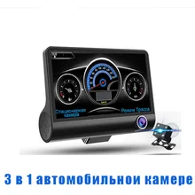 Русский Голос 3 в 1 Радар автомобилей DVR, gps трекер 4,0 дюймов 3 way камеры видео-Рекордеры Антирадары видеорегистратор