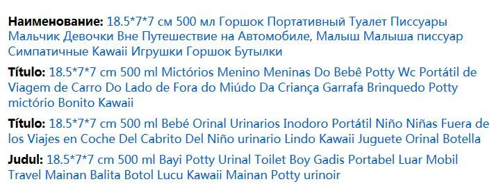 18,5*7*7 см 500 мл детский горшок портативный туалет писсуары мальчик девочки вне автомобиля Путешествия ребенок писсуар для младенцев милый кавайный игрушечный горшок-бутылка