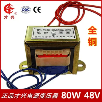 

EI76 power transformer 80W 80VA 220V to 48V 1.6A AC AC48V transformer